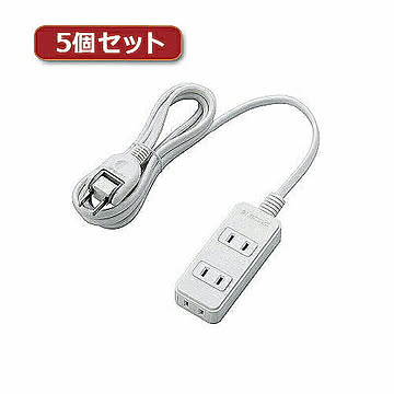 5個セットエレコム 電源タップ T-S02-2320WH T-S02-2320WHX5 管理No. 4589452986910