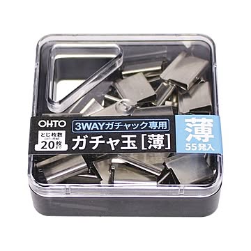 （まとめ） オート ガチャ玉 薄玉 55個入 【×10セット】