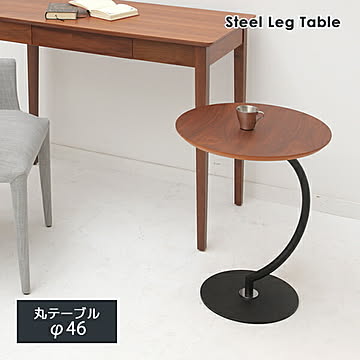 あずま工芸 ブラス SST-960 サイドテーブル 幅46 高さ56 天然木 ウォールナット突板 スチール脚 カフェテーブル 送料込み