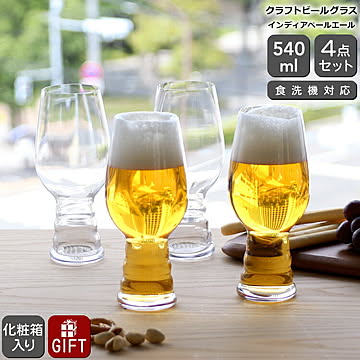 シュピゲラウ クラフトビールグラス インディアペールエール IPA 540ml 4本セット SPIEGELAU CRAFT BEER GLASSES