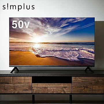 simplus 50型 4K対応 TV 3波Wチューナー ベゼルレス フレームレス フルハイビジョン 液晶テレビ シンプラス テレビ SP-50TV01