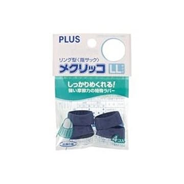 (業務用300セット) プラス メクリッコ KM-304 LL ブルー 袋入 4個