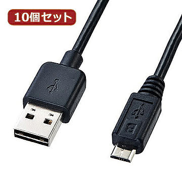 10個セット サンワサプライ 両面挿せるマイクロUSBケーブル(MicroB) KU-RMCB2 KU-RMCB2X10 管理No. 4589452976461