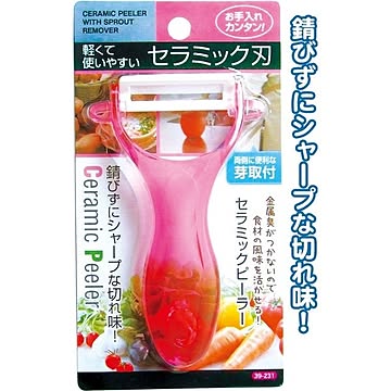 切れ味抜群！錆びない！軽いセラミックピーラー芽取付 12個セット 39-231