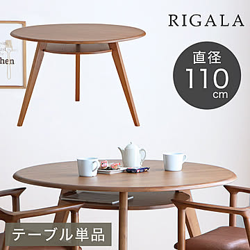 ダイニングテーブル 丸テーブル 円形テーブル 円卓 北欧 おしゃれ 110cm 3人用 2人用 木製 カフェ風 ナチュラル モダン 可愛い シンプル 収納 食卓 無垢 円 単品 オーク RGL