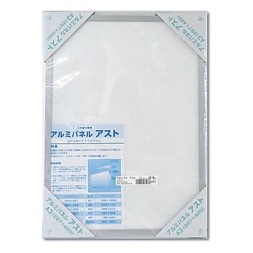 【アルミポスター額】 軽くて使いやすいアルミポスターパネル A3サイズ (297×420mm) シルバー 軽量