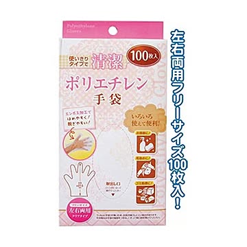 清潔使いきりエンボス加工ポリエチレン手袋100枚入 12個セット 30-999