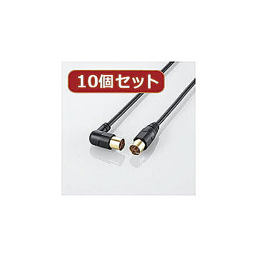 10個セット エレコム アンテナケーブル(L型-ストレート) AV-ATLS10BKX10 管理No. 4589452962631