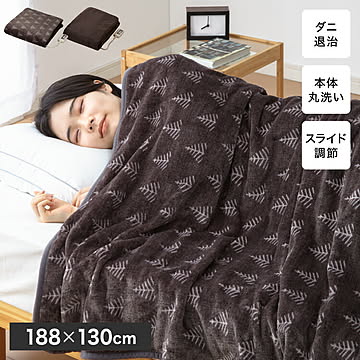 フランネル 掛け敷き電気毛布 188×130 節電 洗える 電気毛布 電気 毛布 おしゃれ 抗菌 防臭 防ダニ 本体丸洗い 室温センサー ダニ退治 省エネ 冬 防寒