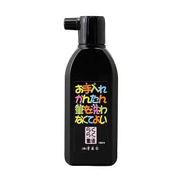 （業務用20セット） 墨運堂 らくらく墨液 01-1785