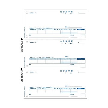 ヒサゴ 合計請求書 インボイス対応A4タテ 3面 BP1431 1箱500枚