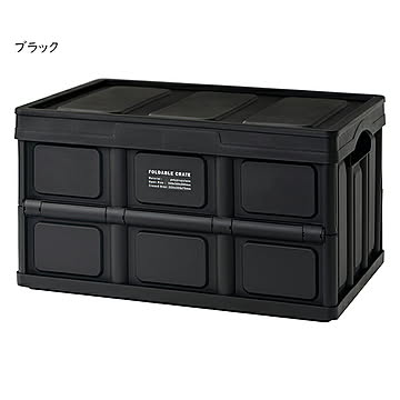 ケース 折りたたみ式 フォルダブル クレート LFS-39 幅52.5x奥行35.5x高さ29.5cm 東谷