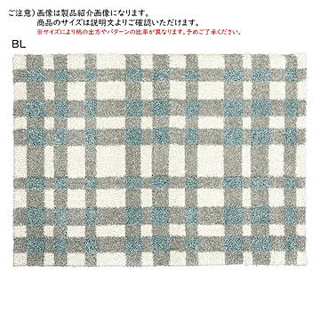 ラグ フルー トルコ製 長方形 133x195cm プレーベル