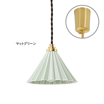 Gram Eight 1灯 ペンダントライト Dripper マットグリーン 引掛シーリング ブラウンコード