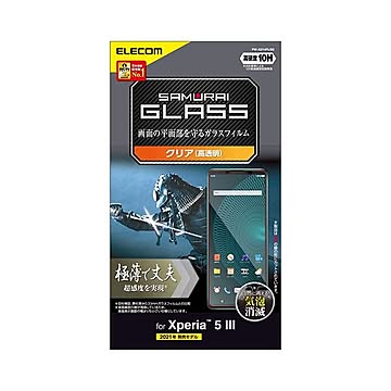 エレコム Xperia 5 III ガラスフィルム 薄型 指紋防止 PM-X214FLGS