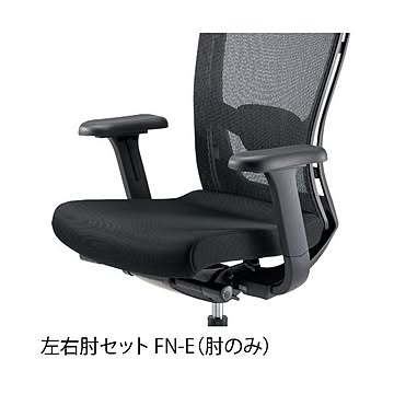 ジョインテックス FN-8M用 イス肘 FN-E