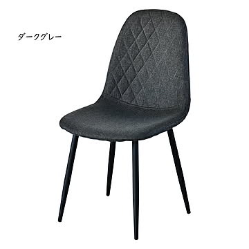B.Bファニシング ダイヤステッチチェアー ダークグレー
