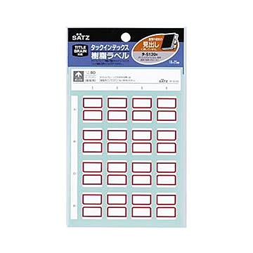 （まとめ）コクヨ タックインデックス 樹脂ラベル小 18×25mm 赤枠 タ-S120R 1セット（800片：80片×10パック）【×5セット】