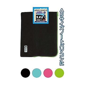 L型ファスナークッションケース29*24（A5ノートパソコン用） カラーアソート/指定不可 12個セット 24-114