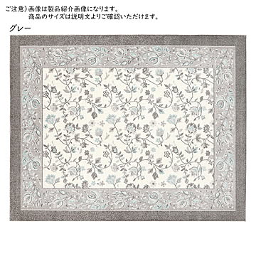 プレーベル ジュレ アラベスク文様 ラグ 190×190 グレー 日本製