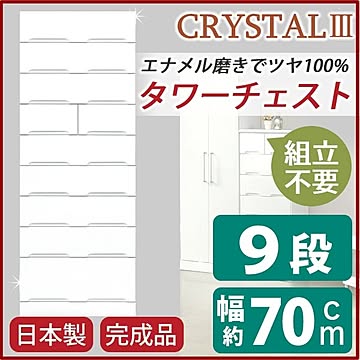 開梱設置 玄関渡し タワーチェスト 収納 たんす 幅60cm ホワイト スライドレール付き引き出し 日本製 国産 チェスト 収納家具 タンス 衣類収納 リビング収納 収納棚 ベッドルーム 完成品 