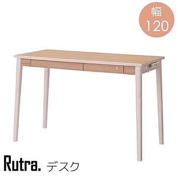 KOIZUMI ルトラ SDD-722 WW NO デスク 幅120 奥行55 高さ73 ナチュラル色 メラミン化粧板材 木製 机 学習机 リビング 書斎 レトロモダン シンプル 送料込み