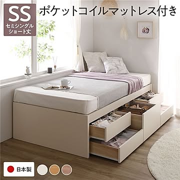 ショート丈 ヘッドレス チェストベッド セミシングル 国産ポケットコイルマットレス付き ホワイト 大容量 収納付き 日本製