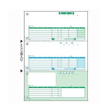 ヒサゴ ベストプライス版納品書（単票） BP0103