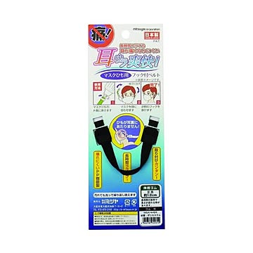 （まとめ） マスク用フックベルト ゴムひも 黒 【×20セット】
