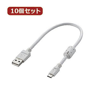 10個セット エレコム フェライトコア付2A対応microBケーブル U2C-AMBF2U02WHX10 管理No. 4589452966745
