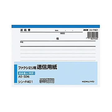 （まとめ） コクヨ ファクシミリ用送信用紙 A5ヨコ50枚 シン-F401 1冊 【×30セット】