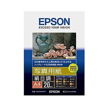 (まとめ) エプソン EPSON 写真用紙＜絹目調＞ A4 KA420MSHR 1冊（20枚）  【×5セット】