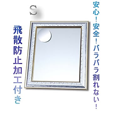 拡大鏡付きウォールミラー/姿見 壁掛け用 S 飛散防止加工 ホワイトガラス使用 日本製