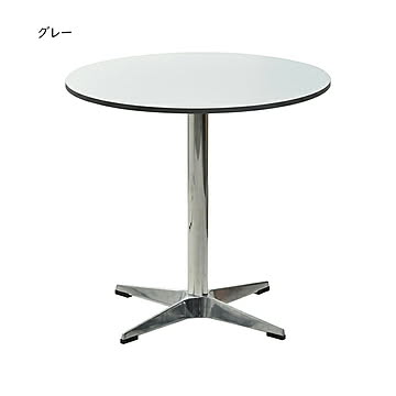 カフェテーブル 組立式 Latte ONTB0281 幅750x奥行750x高さ710mm B.Bファニシング
