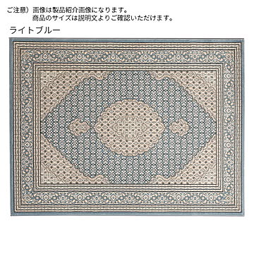 ディーパス ベルギー製 ラグ クネル 240x340cm ライトブルー