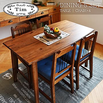 東谷 ダイニングセット TIM5