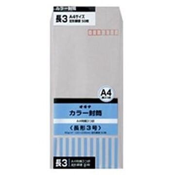 （まとめ）オキナ カラー封筒 HPN3GY 長3 グレー 50枚×10セット