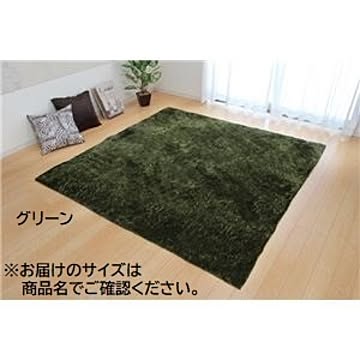 シャギーラグマット 大 グリーン 200×300cm 防滑 軽量 ホットカーペット対応