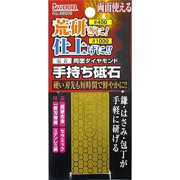 (お徳用10個セット) 鎌・はさみ・包丁が手軽に研げる電着両面手持ち砥石 #400（荒研ぎ）／#1000（仕上げ） ゴールド 【×10セット】【送料無料】