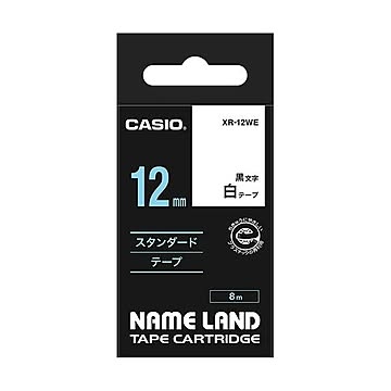 (まとめ) カシオ CASIO ネームランド NAME LAND スタンダードテープ 12mm×8m 白／黒文字 XR-12WE 1個 【×10セット】