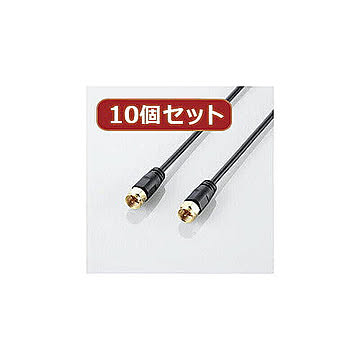 10個セット エレコム アンテナケーブル(ネジ式-ネジ式) AV-ATNN10BKX10 管理No. 4589452962655