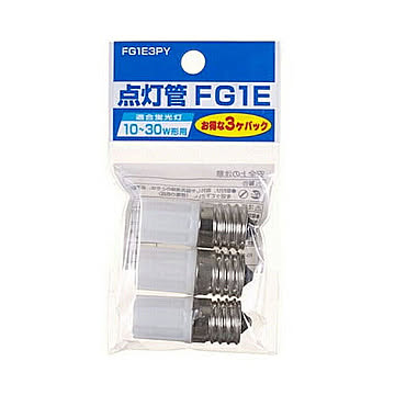 YAZAWA　グロー球10?30W形用 口金E17 3個セット　FG1E3PY 管理No. 4966307307258