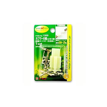 (まとめ) カプラー6極(ロック付・110型) 1200 ×15セット