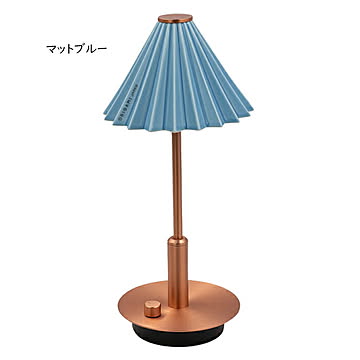 間接照明 美濃焼 オリガミランプ ポータブル コッパー 幅138x奥行138x高さ310mm TIC
