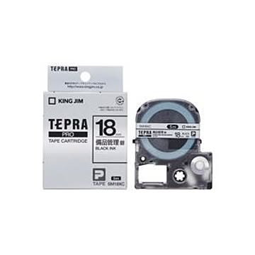 (業務用3セット)キングジム テプラ PROテープ/ラベルライター用テープ 備品管理用/幅：18mm SM18XC シルバー(銀)