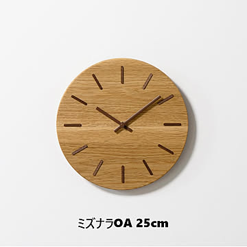 【INTERZERO/インターゼロ】北の大地の木の時計