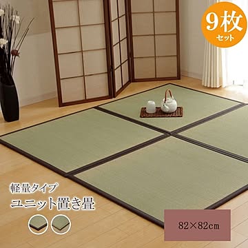 い草 置き畳/ユニット畳 半畳 ブラウン 約82×82cm 日本製 防滑 軽量 移動便利 抗菌 防臭 〔リビング〕