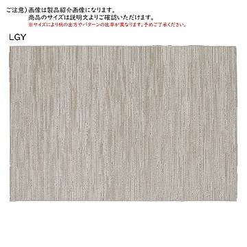 ラグ レクス ベルギー製 長方形 133x195cm プレーベル