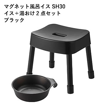 マグネット風呂イス　ミスト SH25＋マグネット＆引っ掛け湯おけ　ミスト【2点セット】