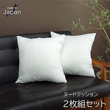 日本製ヌードクッション セアテ アイボリー 約45×45cm 2枚組